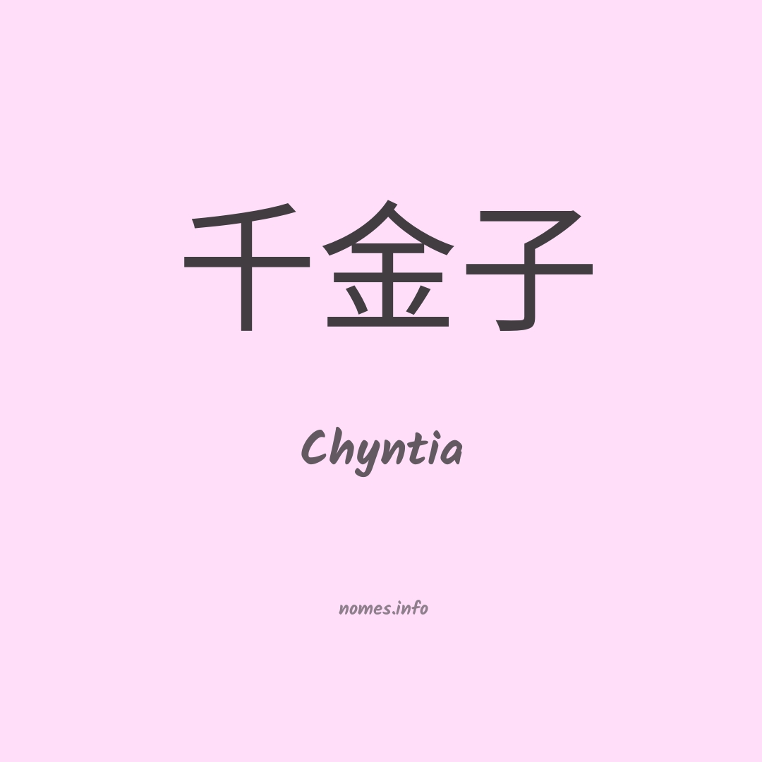 Chyntia em chinês