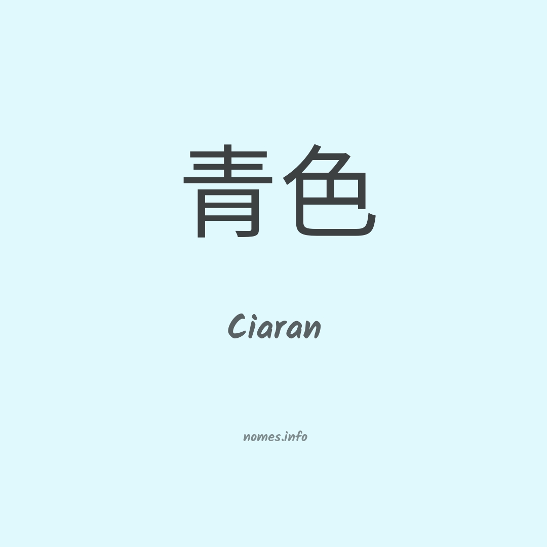 Ciaran em chinês