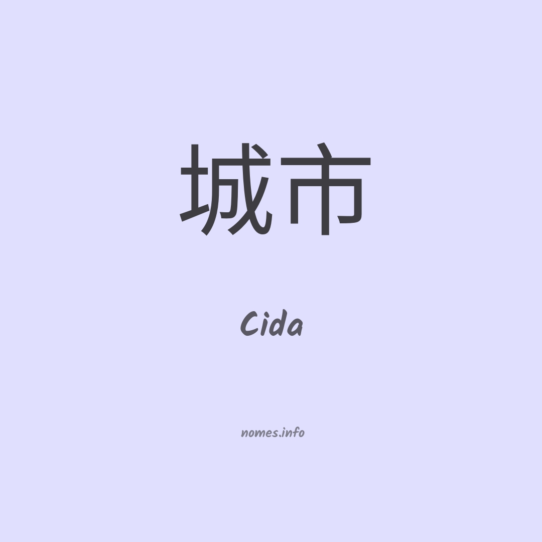 Cida em chinês
