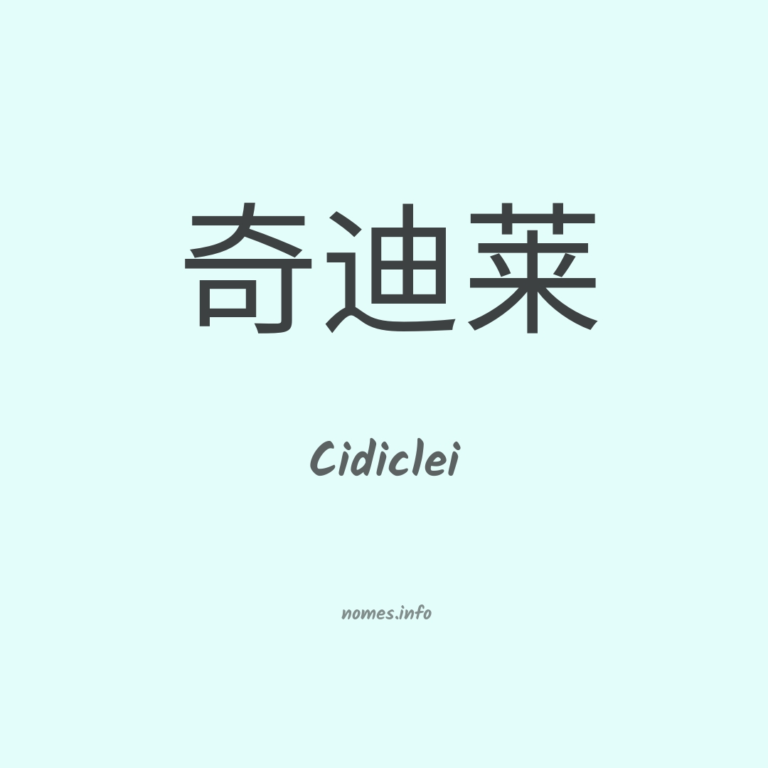 Cidiclei em chinês