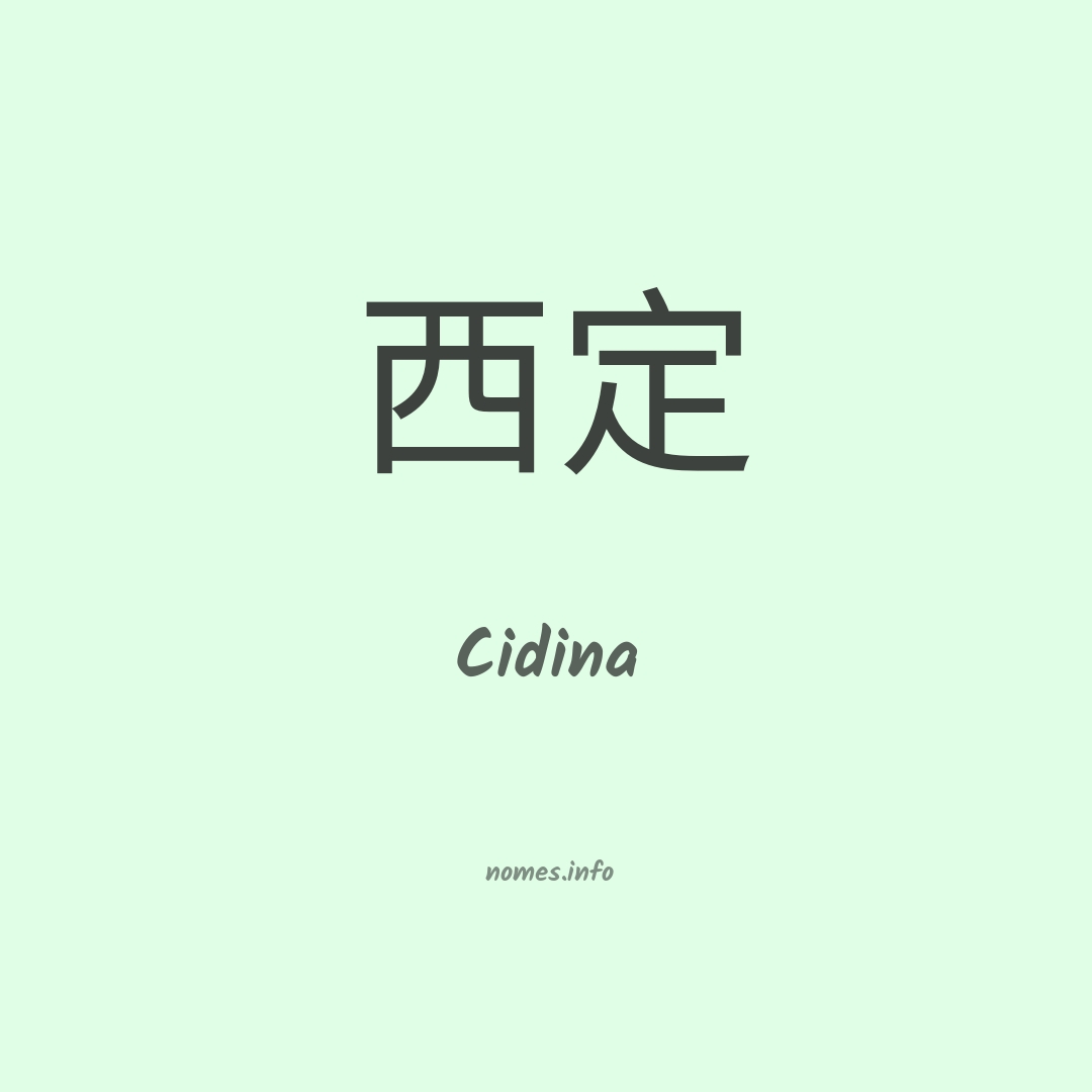 Cidina em chinês