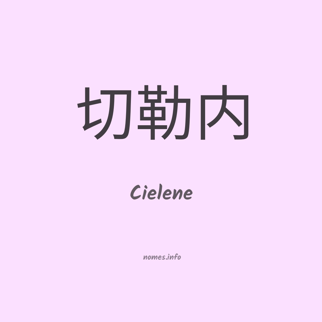 Cielene em chinês