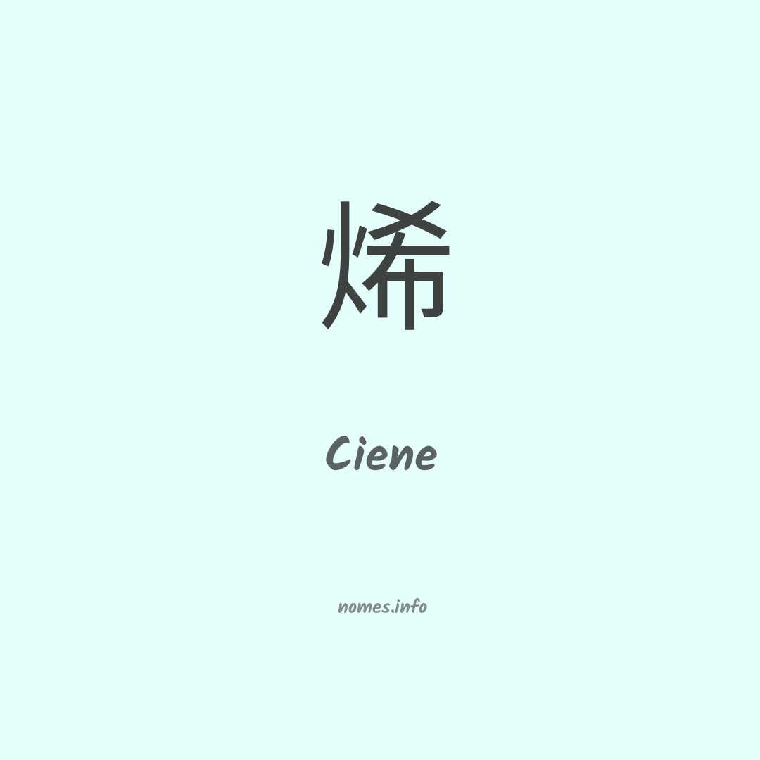 Ciene em chinês