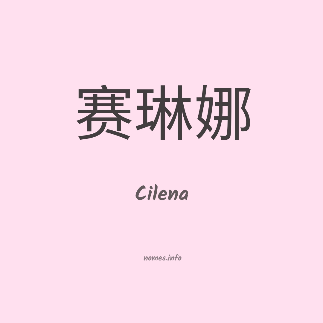 Cilena em chinês