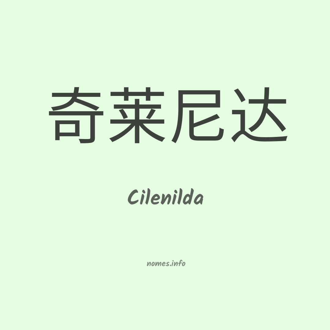 Cilenilda em chinês