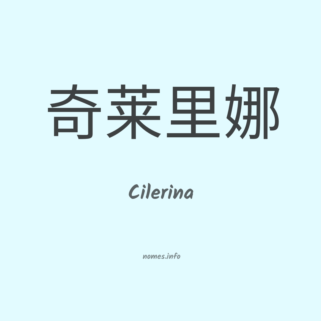 Cilerina em chinês