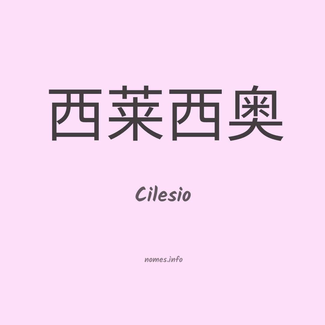 Cilesio em chinês