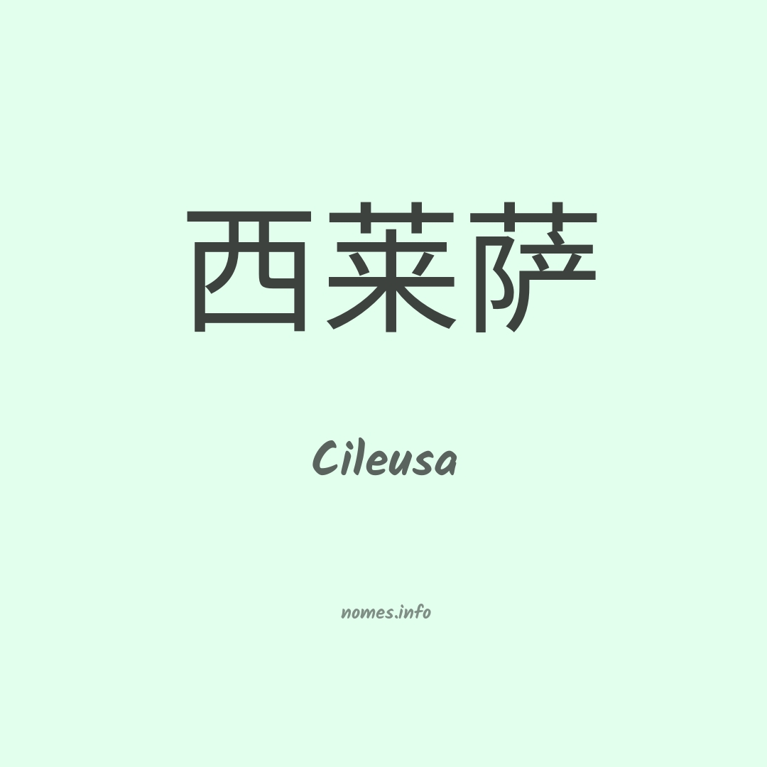 Cileusa em chinês