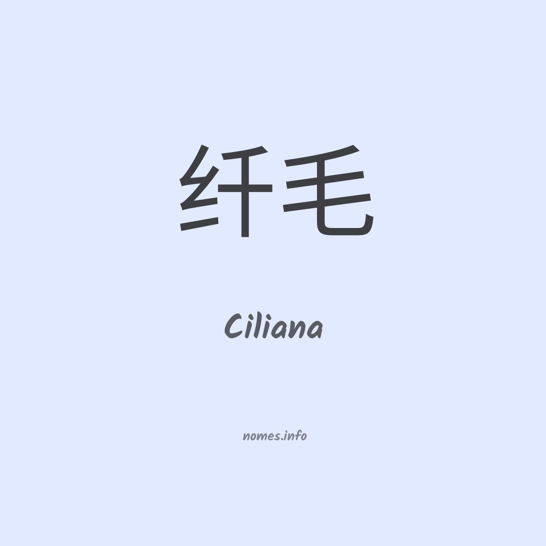 Ciliana em chinês