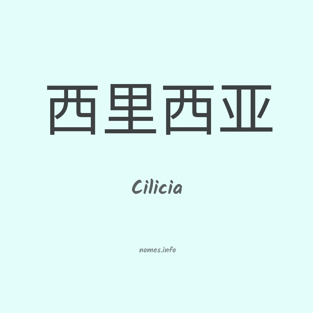 Cilicia em chinês