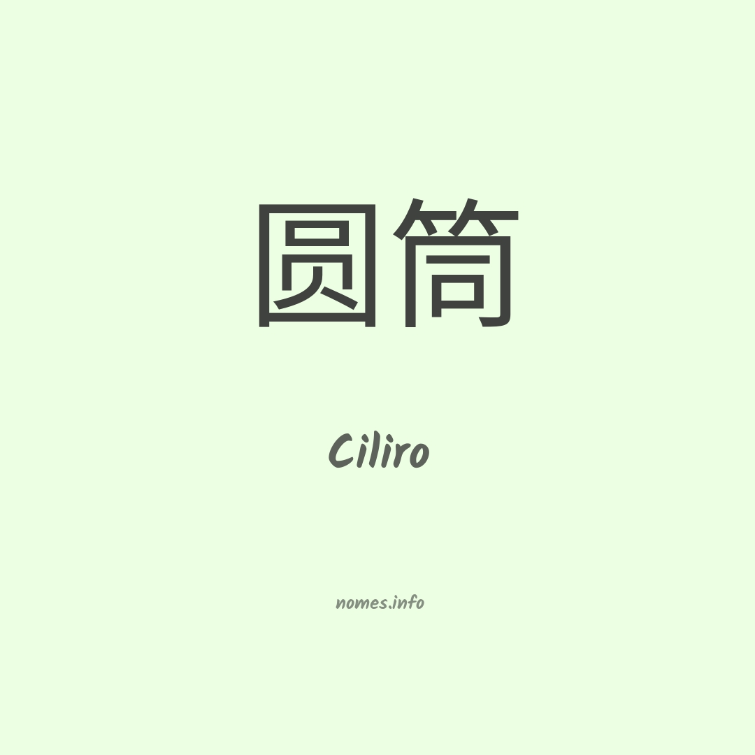 Ciliro em chinês