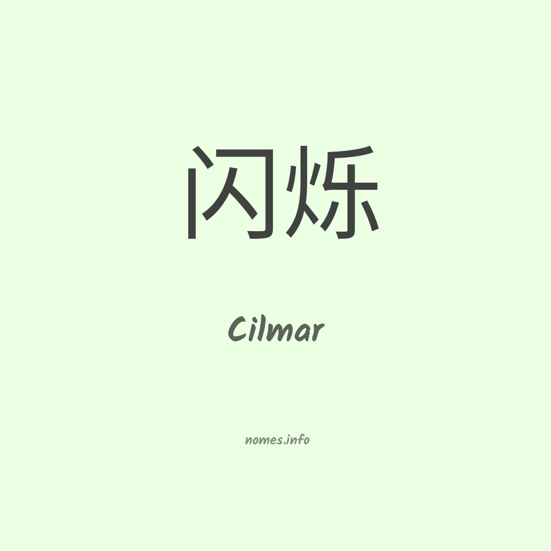 Cilmar em chinês