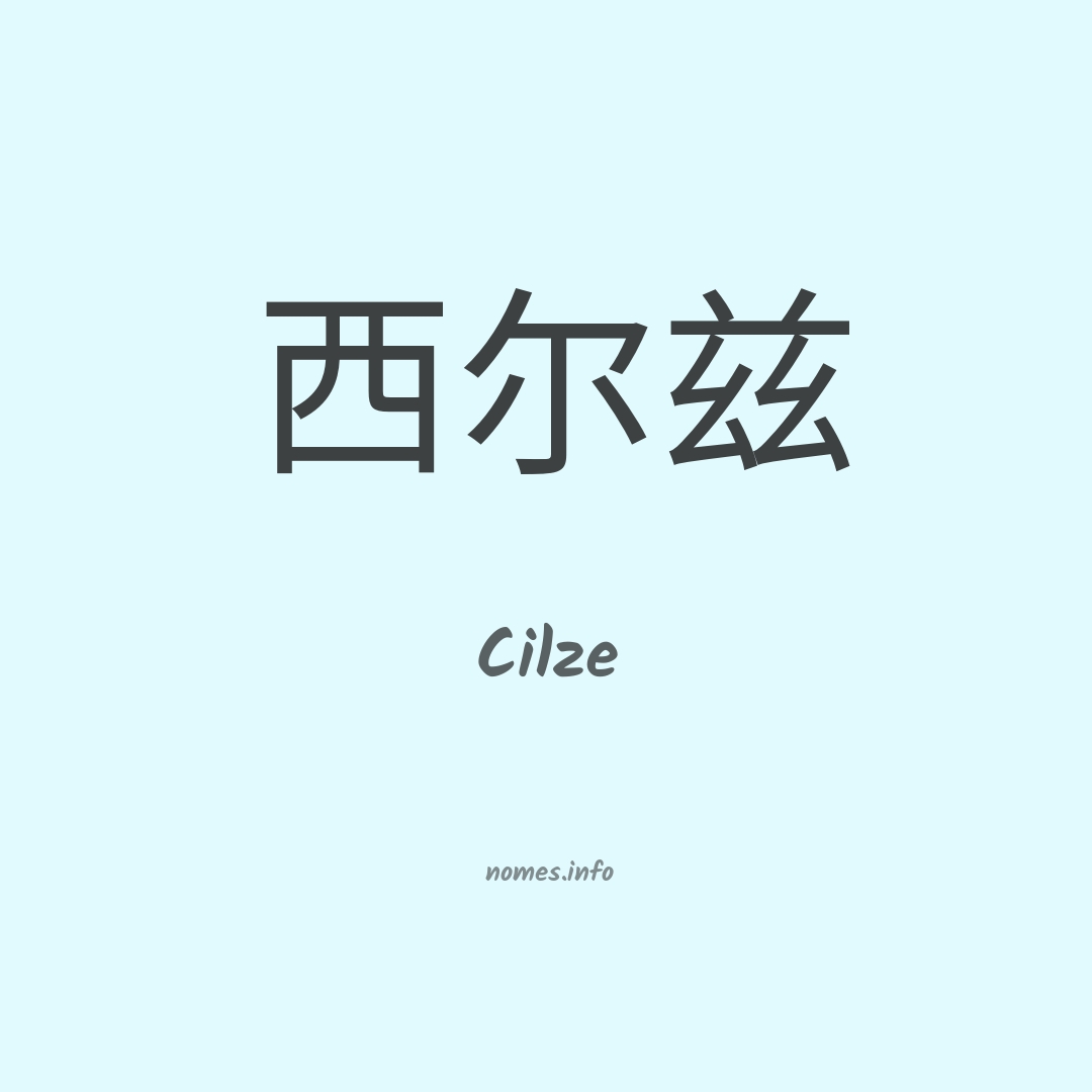 Cilze em chinês