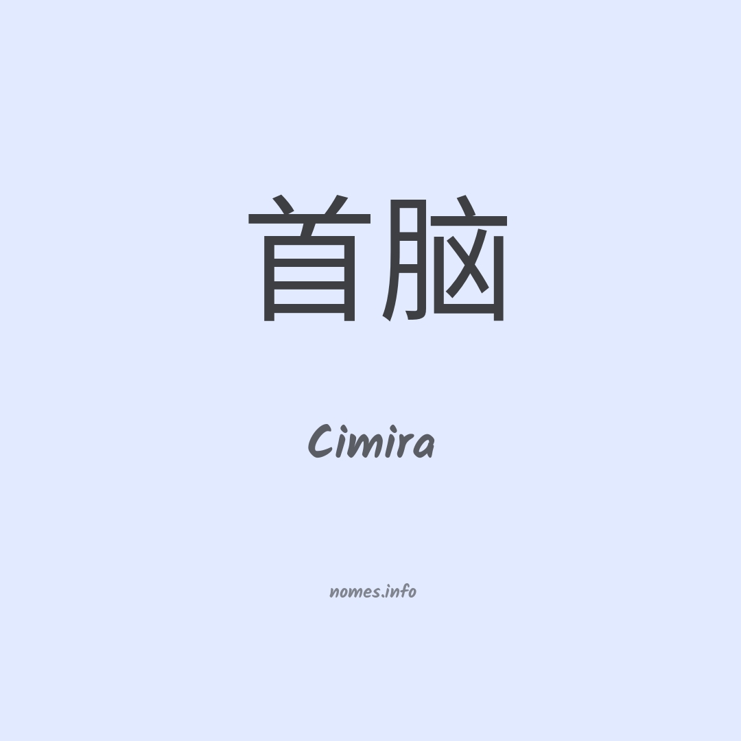 Cimira em chinês