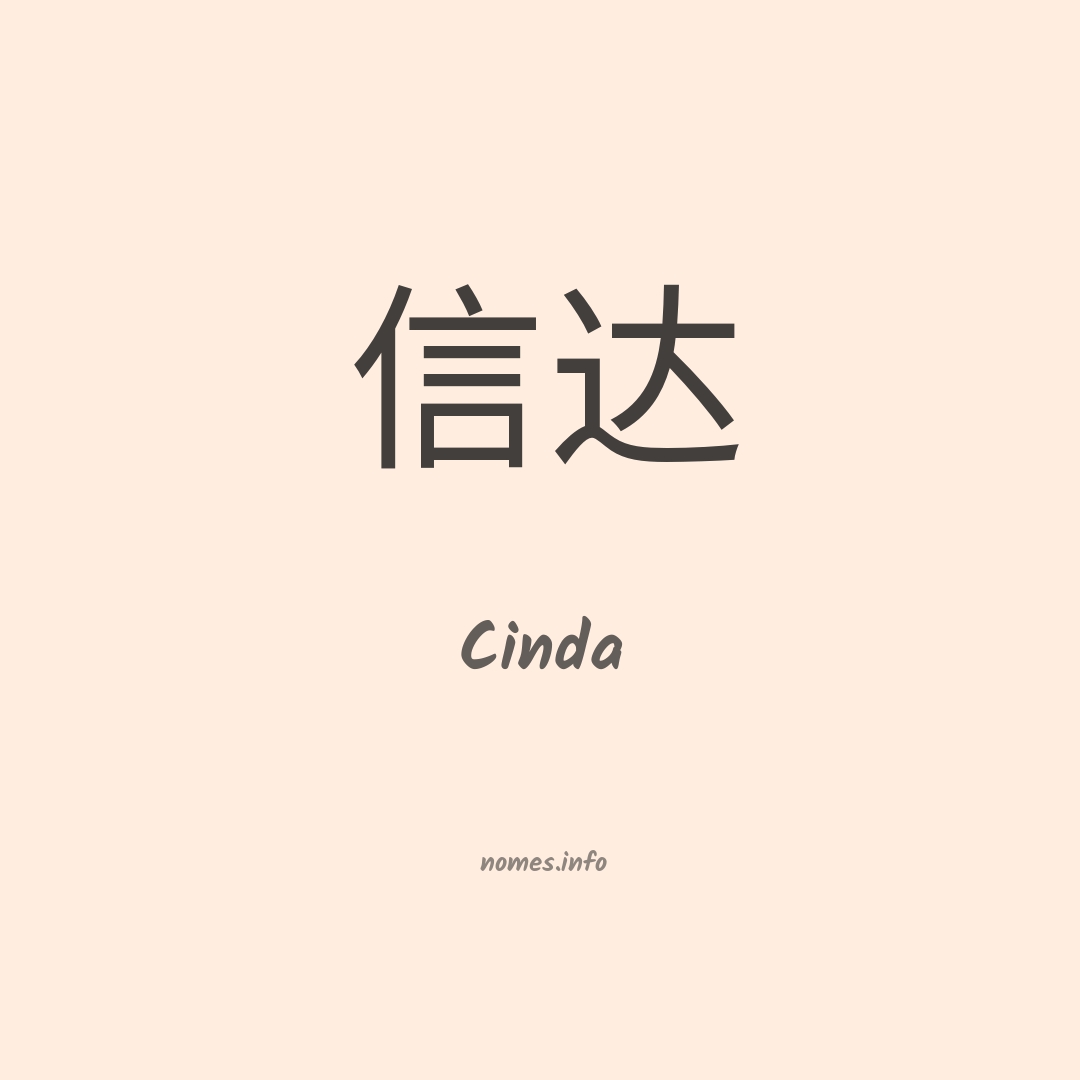 Cinda em chinês