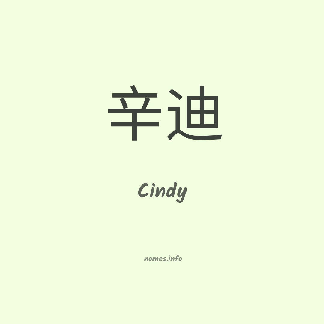 Cindy em chinês