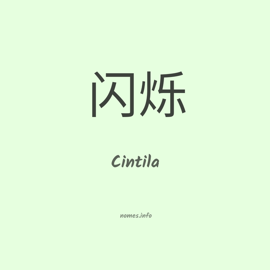 Cintila em chinês