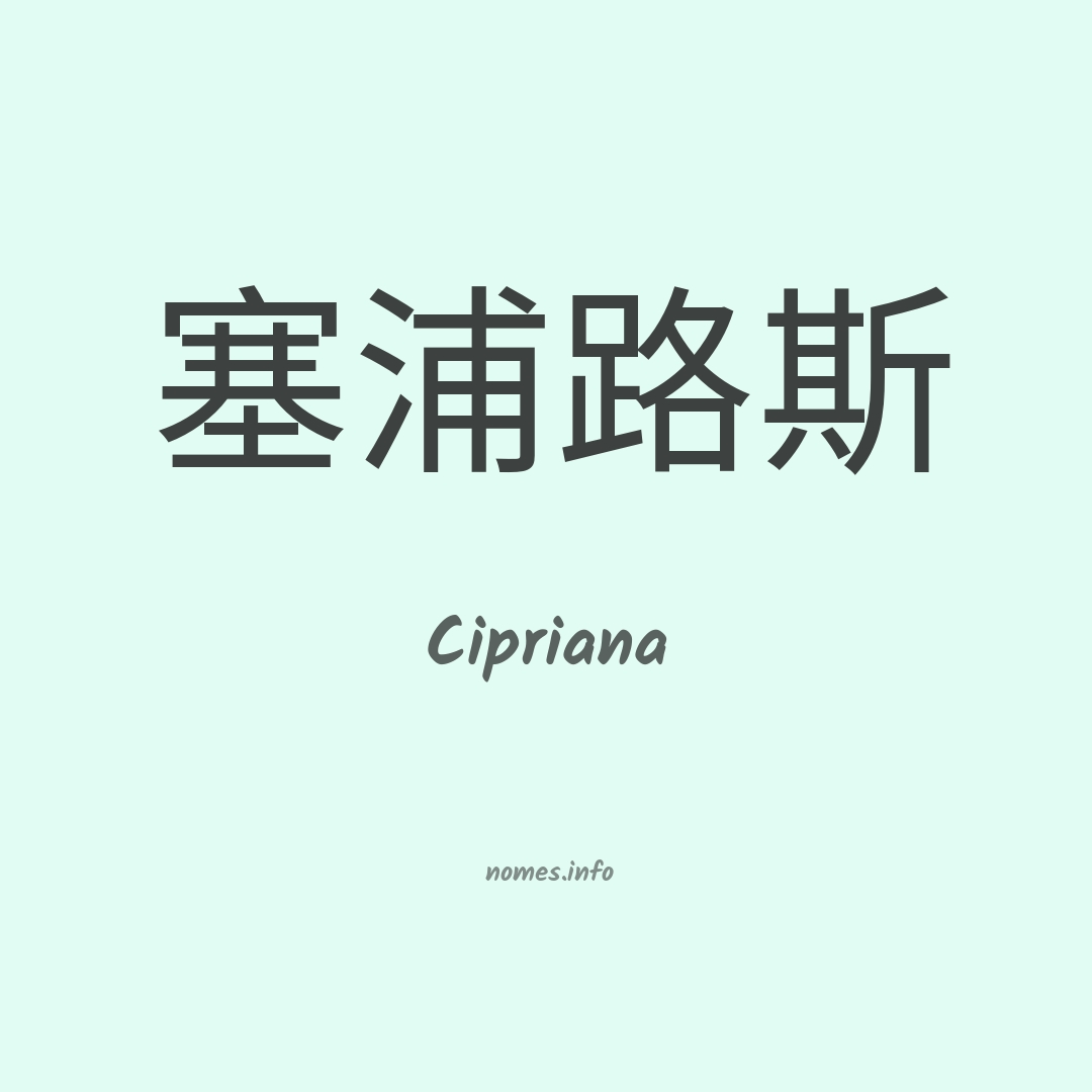 Cipriana em chinês
