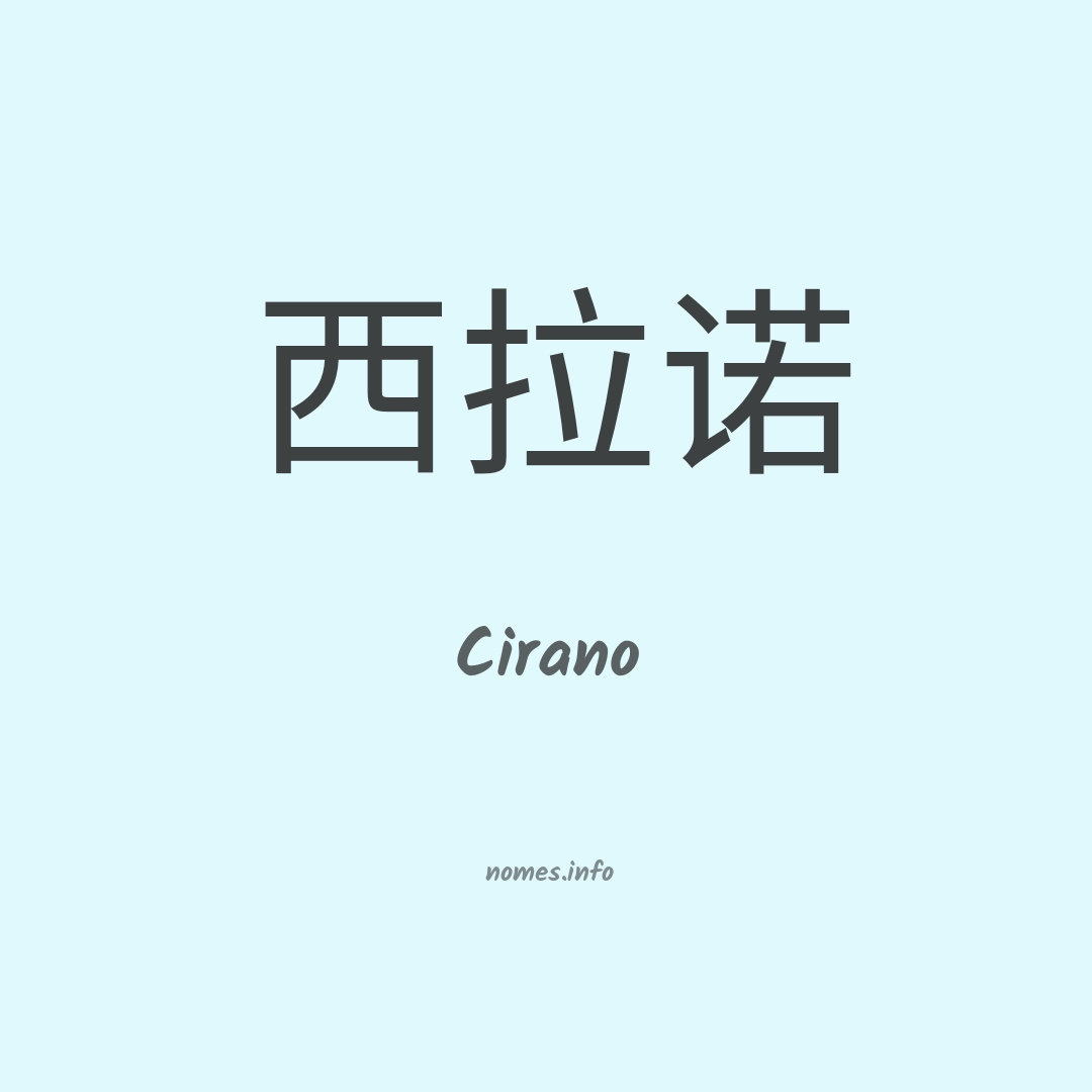 Cirano em chinês Cirano em chinês