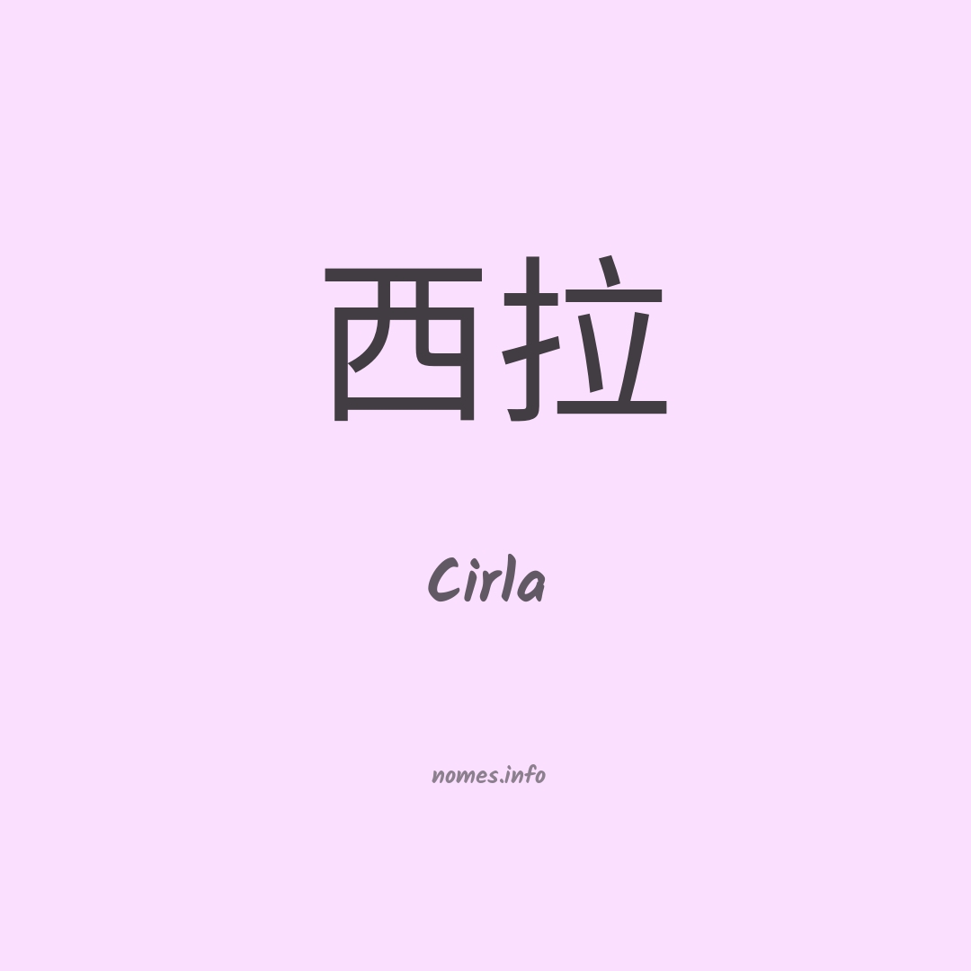 Cirla em chinês