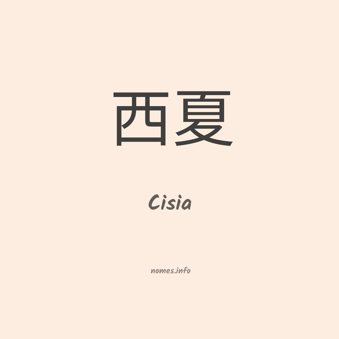 Cisia em chinês