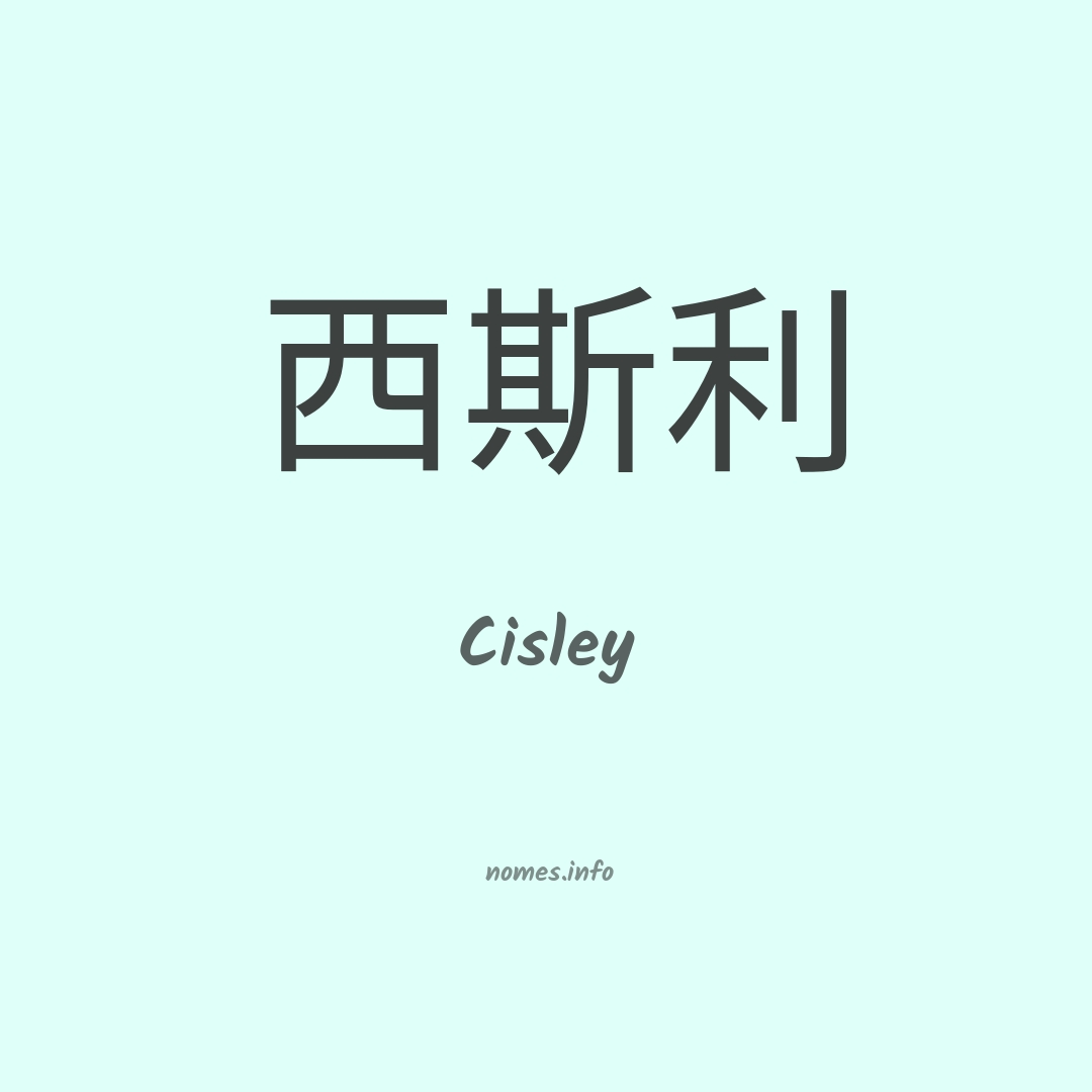 Cisley em chinês