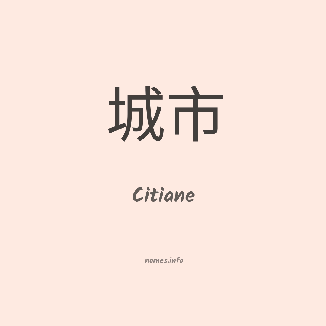 Citiane em chinês