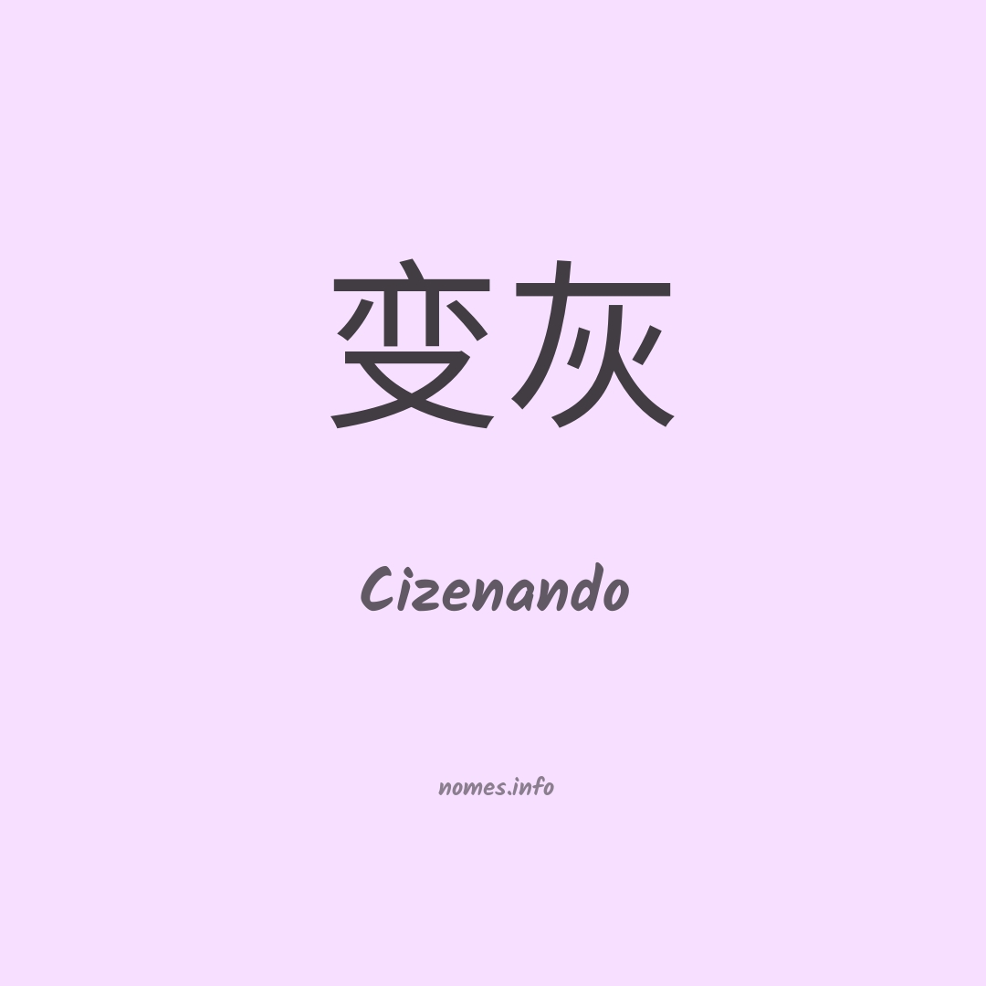 Cizenando em chinês