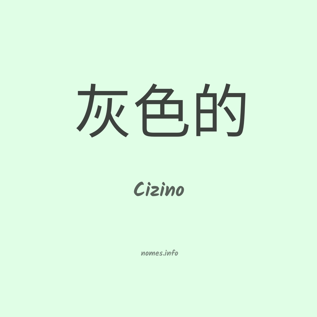 Cizino em chinês