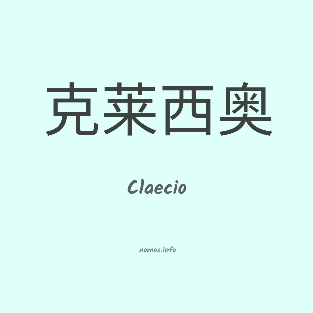 Claecio em chinês