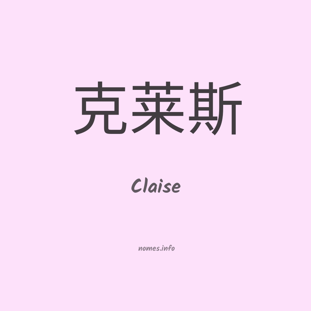 Claise em chinês