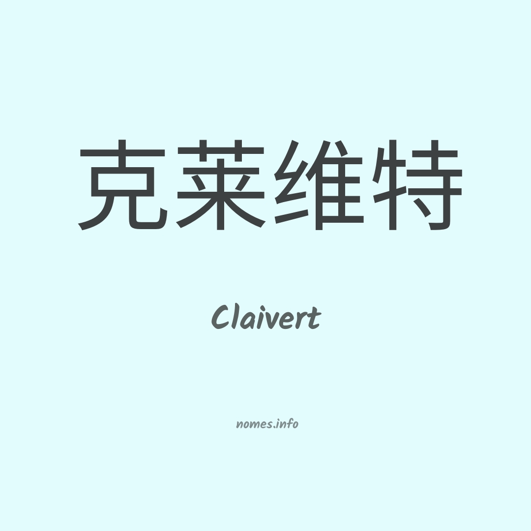 Claivert em chinês