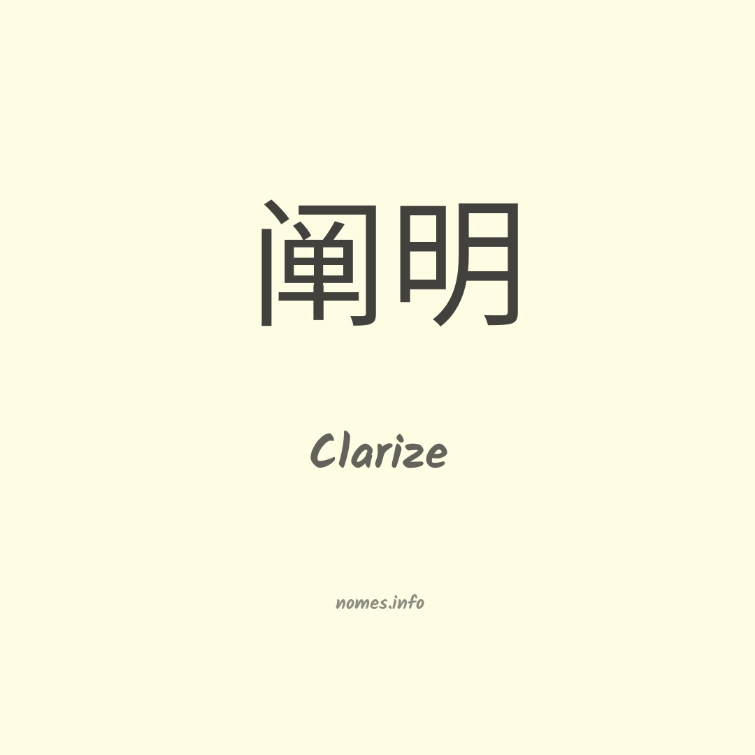 Clarize em chinês