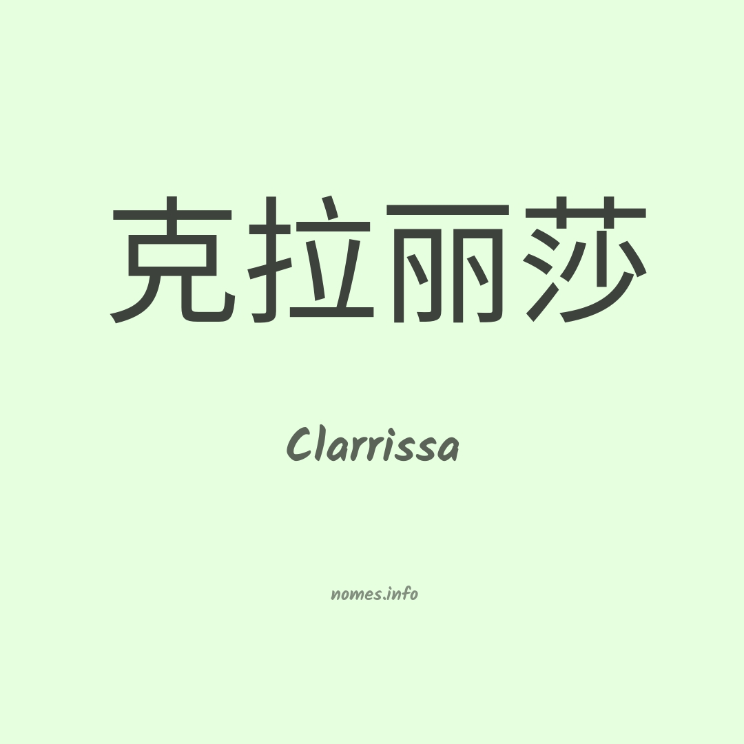 Clarrissa em chinês