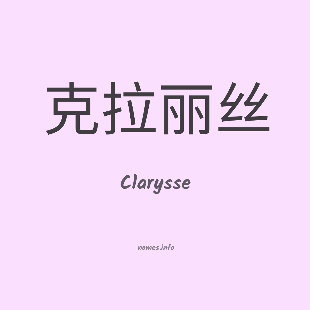 Clarysse em chinês