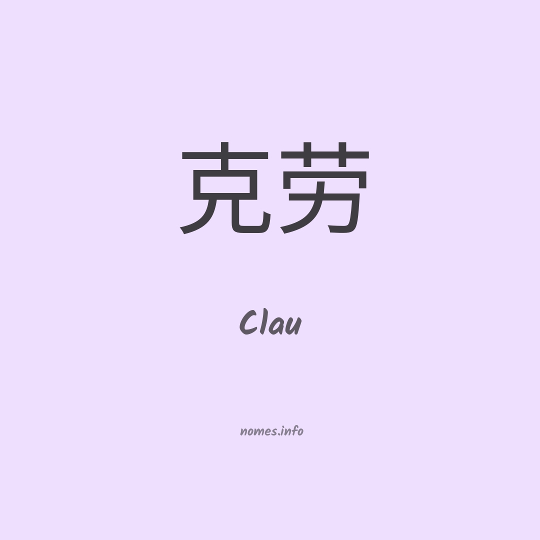 Clau em chinês