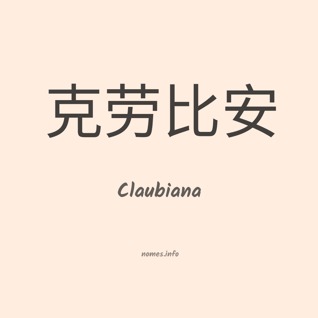 Claubiana em chinês