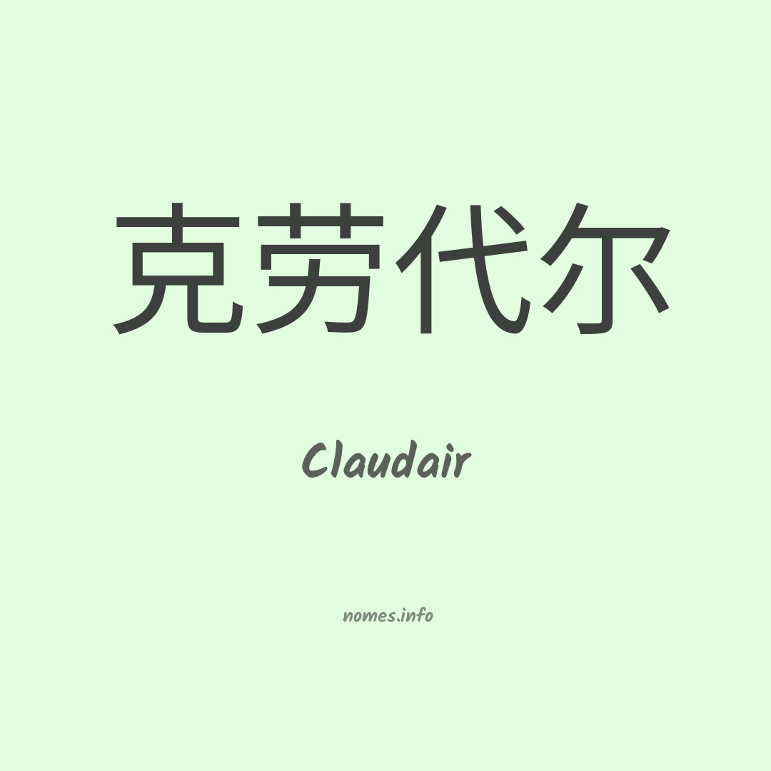 Claudair em chinês