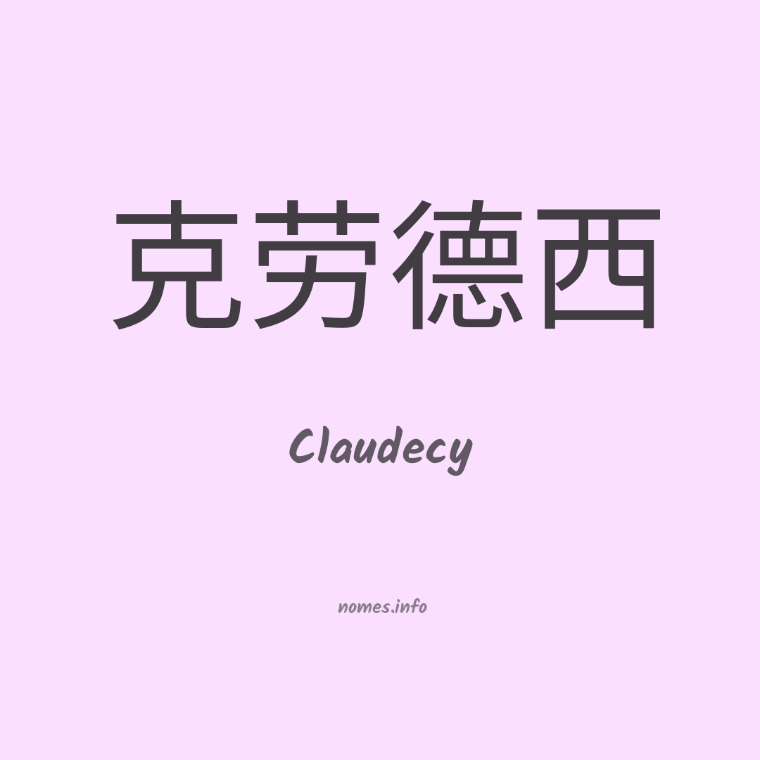 Claudecy em chinês