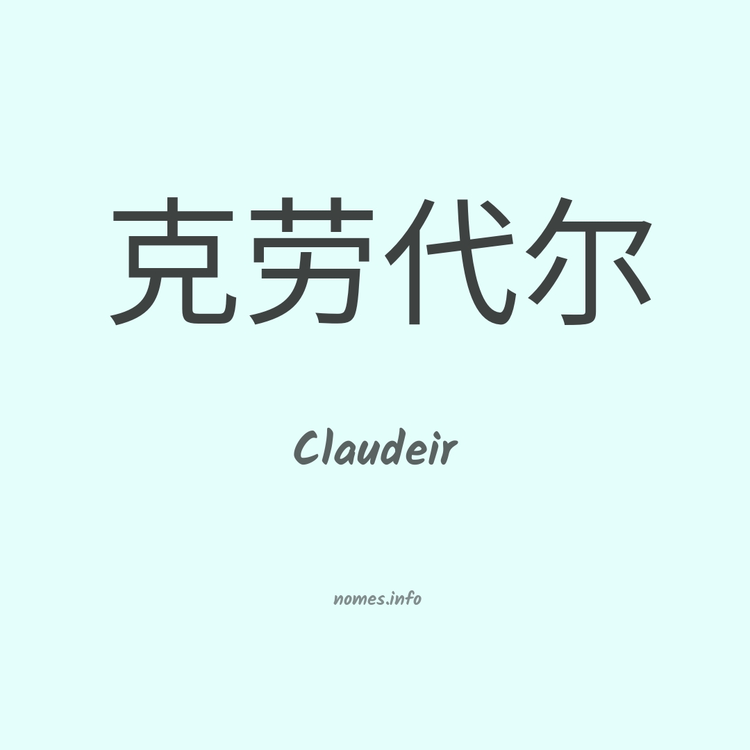 Claudeir em chinês