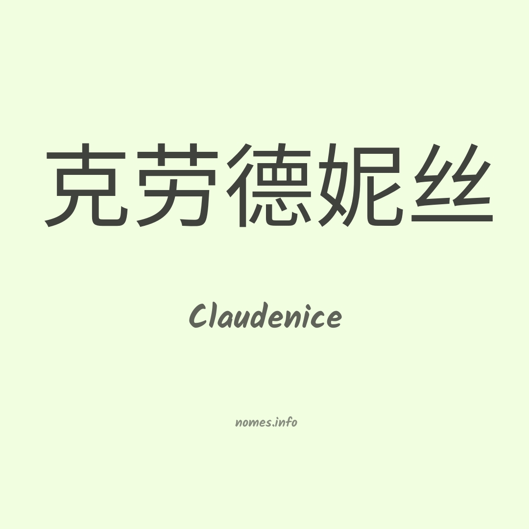 Claudenice em chinês