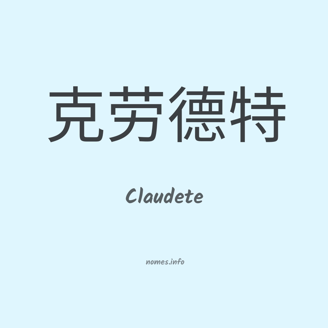 Claudete em chinês