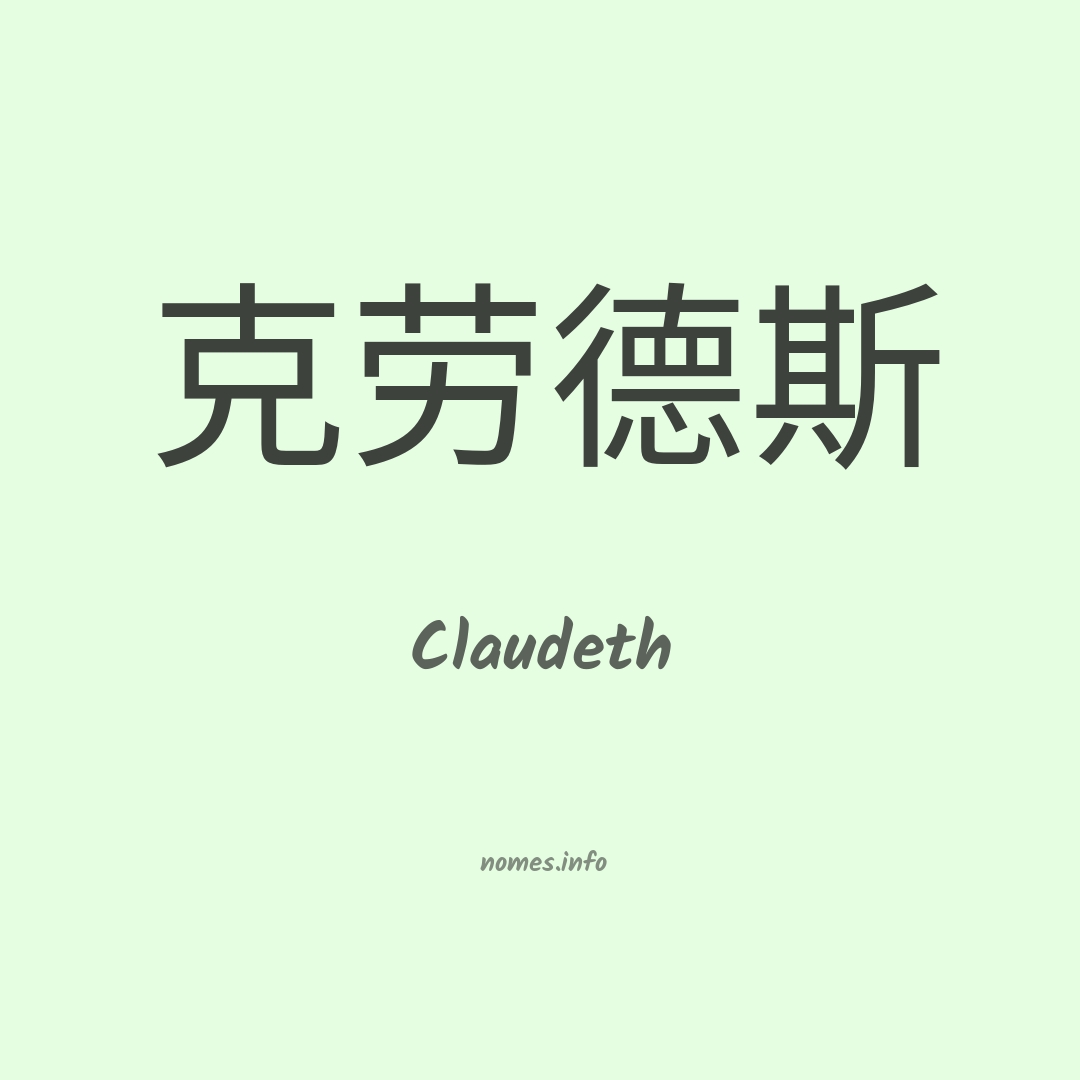 Claudeth em chinês