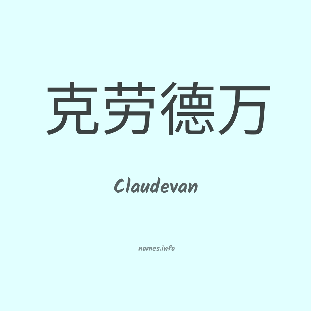 Claudevan em chinês