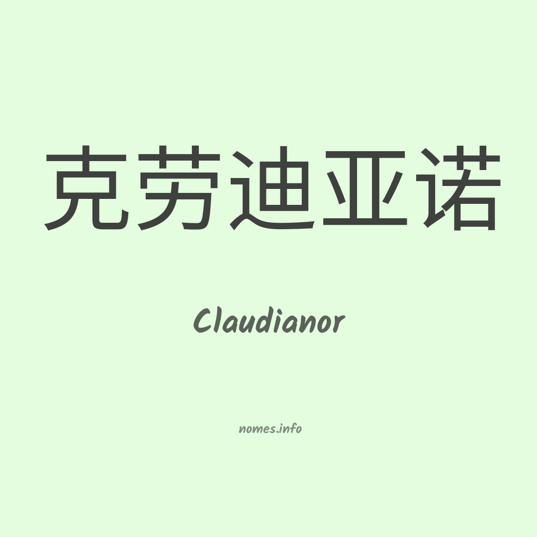 Claudianor em chinês