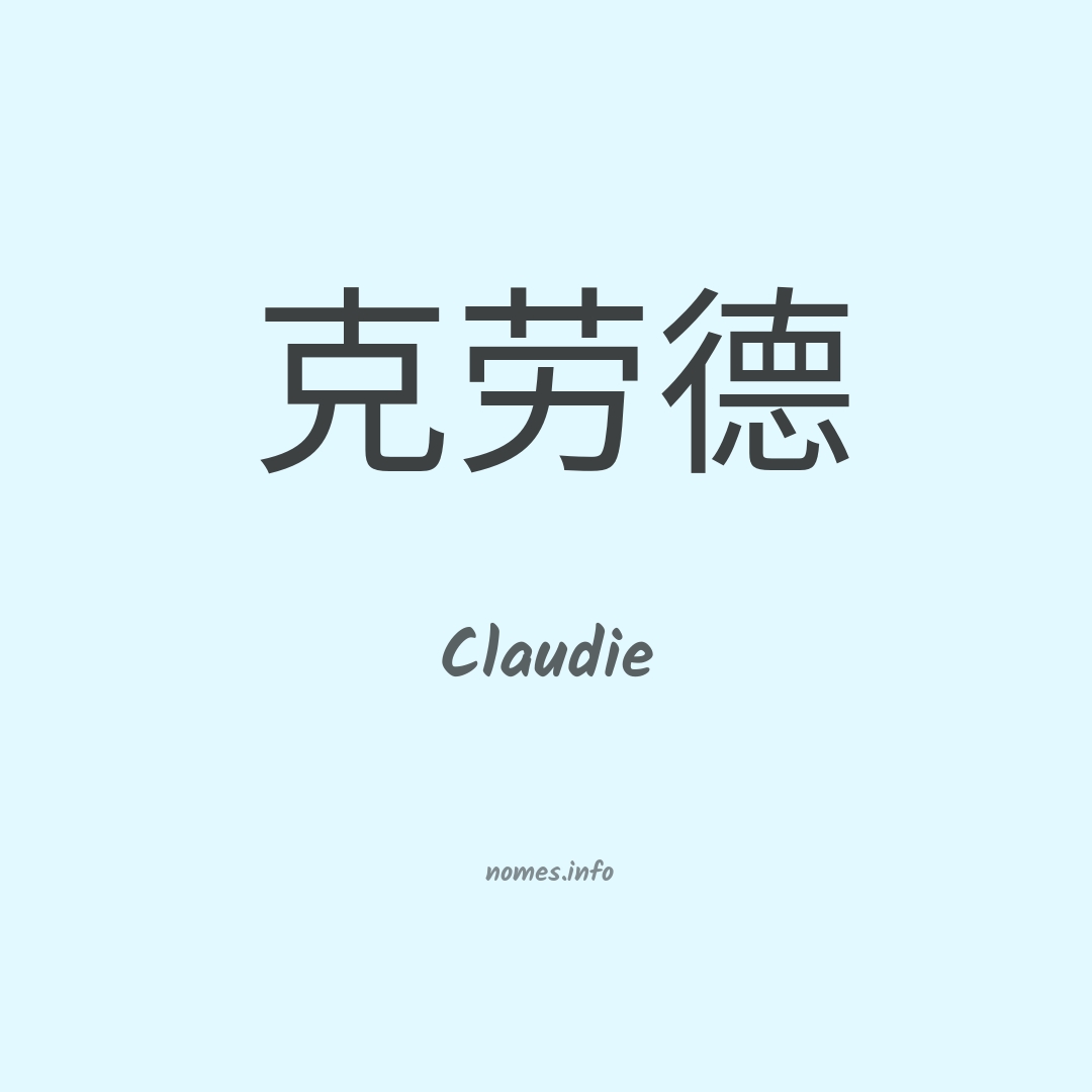 Claudie em chinês