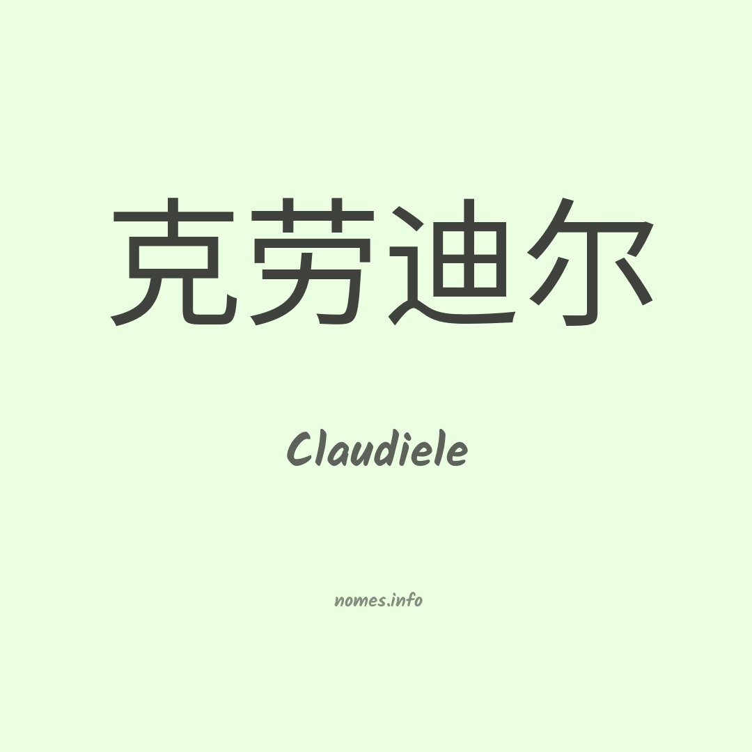 Claudiele em chinês