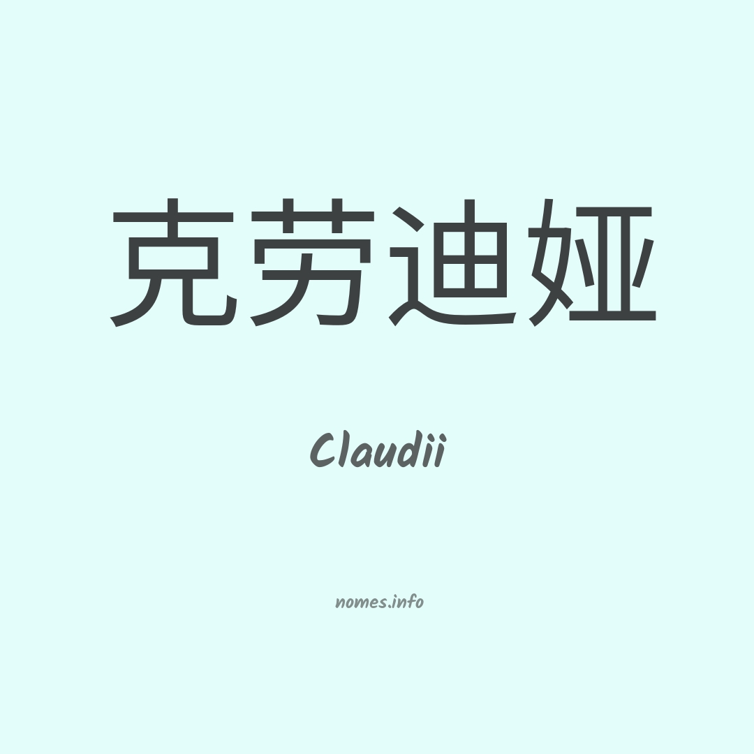 Claudii em chinês