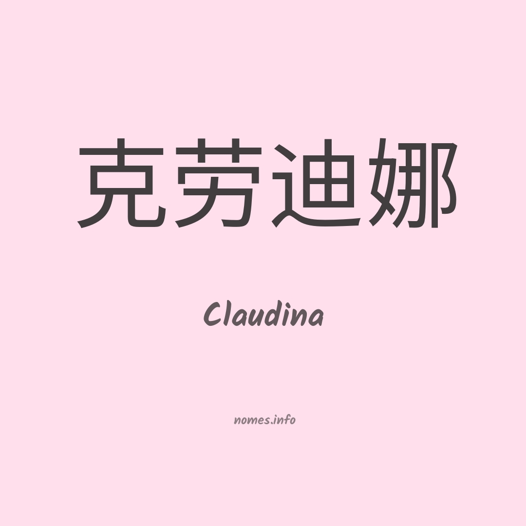 Claudina em chinês