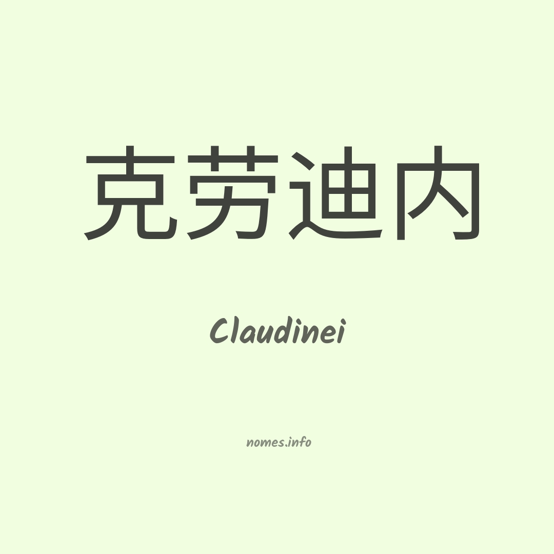 Claudinei em chinês